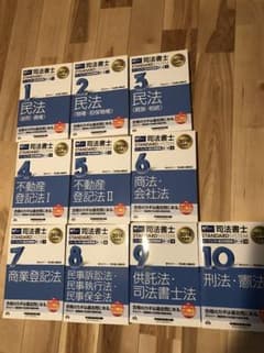 お値下げ！ほぼ未使用 2018年度 司法書士試験 早稲田セミナー 過去問のサムネイル