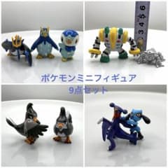 ポケモン ミニフィギュア 9点セット レジギガス ガブリアス メタグロス