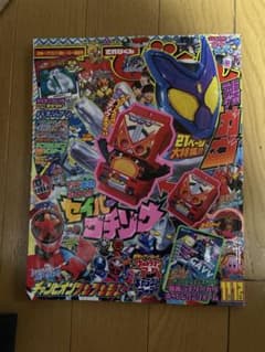 てれびくん 2024年11月号のサムネイル