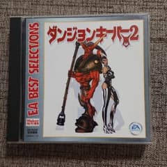 ダンジョンキーパー2のサムネイル