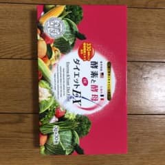 酵素と酵母DEダイエットEXのサムネイル