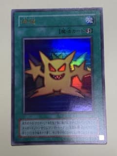 遊戯王 増殖 TR-01 - メルカリ