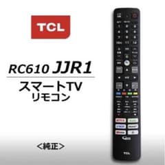TLCテレビリモコン　純正品　RC610 JJR1 新品未使用のサムネイル