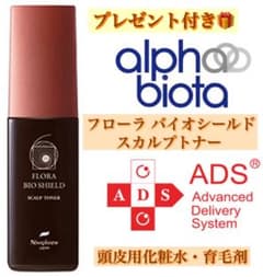 フローラ バイオシールド スカルプトナー (バランシングスカルプトナー