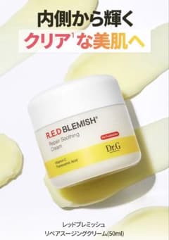 ★新品未使用★ Dr.G レッドブレミッシュリペアスージングクリーム 50mlのサムネイル
