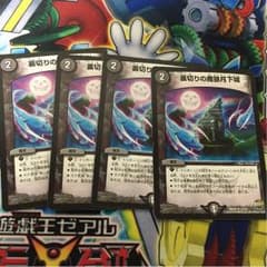 裏切りの魔狼月下城のサムネイル