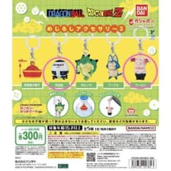 ドラゴンボール めじるしアクセサリー3のサムネイル
