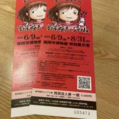 鈴木敏夫とジブリ展　チケット　福岡のサムネイル