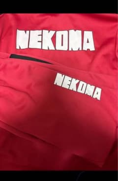 最終値下げ　NEKOMA ジャージ下のサムネイル