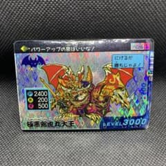 ☆レア 希少品 当時品 魔神英雄伝ワタル パロD カード【極悪邪虎丸大王
