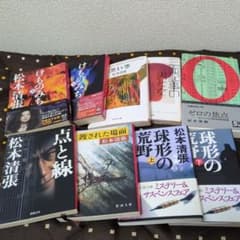 松本清張 文庫本 9冊セットのサムネイル