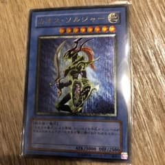 遊戯王 カオスソルジャー レリーフ 美品のサムネイル