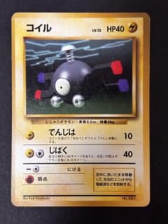 コイル ● 第1弾拡張パック　マークなしのサムネイル