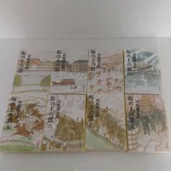 坂の上の雲 1～8 全巻セットのサムネイル