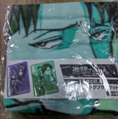 【未使用新品】進撃の巨人　プレミアムビッグブランケット（リヴァイ）のサムネイル