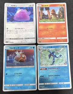 コイキング ゲッコウガ ヒトカゲ メタモン smp2 ミラー ポケモンカード