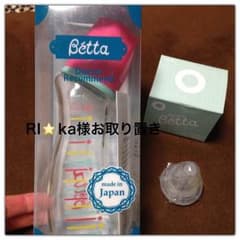 RI⭐️ka様専用のサムネイル