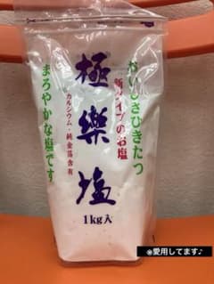 【値下げ】極楽塩 1kgのサムネイル