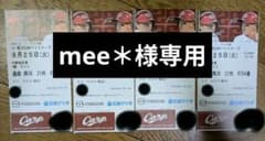 バラ売り可！広島東洋カープ 8月25日 試合観戦チケットのサムネイル