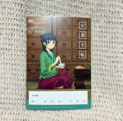 薬屋のひとりごと　お薬手帳