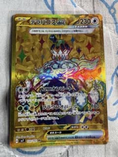ガ*マ様 ポケモンカードゲーム　urのサムネイル