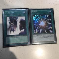 二重召喚、超融合スーパーのサムネイル