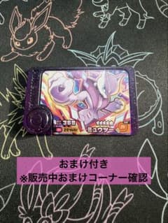 ［(闘)最強クラス誕生!!!］【ミュウツーX】ポケモンフレンダのサムネイル
