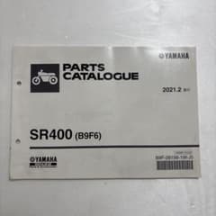 ヤマハ SR400 パーツカタログ B9F6のサムネイル