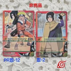 NARUTO カードゲーム うずまきナルト＆うちはサスケ 非売品2004 - メルカリ