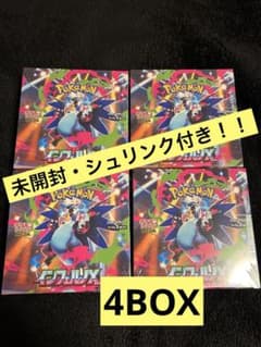未開封・シュリンク付き】インフェルノX 4BOX - メルカリ
