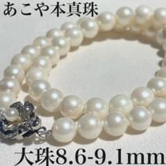 テリ強✨超大珠8.6-9.1mmあこや本真珠ネックレス ホワイトピンク系 