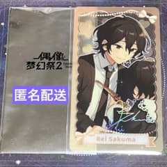 あんスタ 中国 童夢 クリアカード 朔間零 - メルカリ