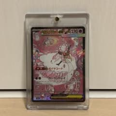 メガディアンシーex SAR スリーブ　ハードケース付き　美品のサムネイル