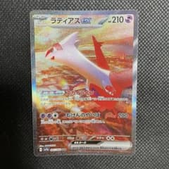 ラティアスex sar SV7a 楽園ドラゴーナ 087/064