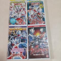 セル版】ウルトラマン VHS ビデオテープ 4本セット（ばっちしVシリーズ