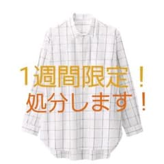 １週間後処分！11/14まで！ブロードオーバーサイズシャツ(長袖)(チェック)のサムネイル