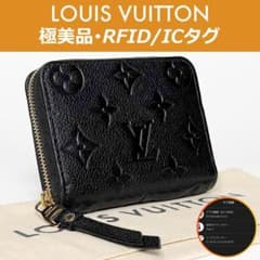 【極美品】ルイヴィトン　新型IC ジッピーパース　モノグラムアンプラント 極美品】ルイヴィトン モノグラム・アンプラント ジッピー・コイン