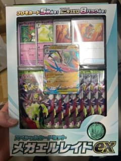 メガレイドEXカードセット - メルカリ