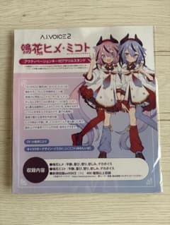 【A.I.VOICE2】鳴花ヒメ・ミコトアクティベーションキー付アクリルスタンドのサムネイル
