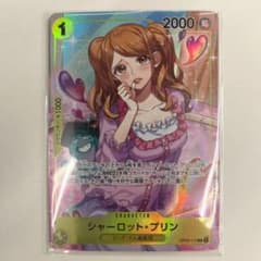 シャーロット・プリン パラレルのサムネイル