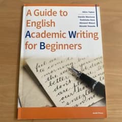 A Guide to English Academic Writingのサムネイル
