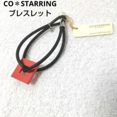 CO＊STARRING コスターリング パール ブレスレット