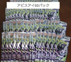 ポケモンカードゲーム拡張パック アビスアイ60パックセット - メルカリ