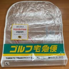 クロネコヤマト　ゴルフ宅急便　カバーのサムネイル