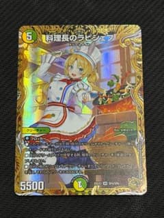 料理長のラビシェフ SR SP4/SP6 料理長のラビシェフ SR SP4/SP6 - メルカリ