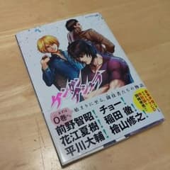 漫画　裏サンデー　ケンガンアシュラ　0巻のサムネイル