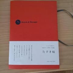 たすき帖♪のサムネイル