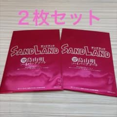 SAND LAND 토리야마 아키라 하이퍼 아트 특별판 2장 세트