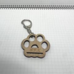 犬になったら好きな人に拾われた。ポチ太 肉球型 木製キーホルダーのサムネイル