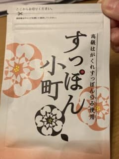 すっぽん小町 62粒のサムネイル